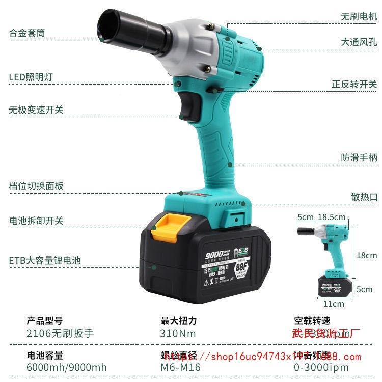 大德XHC国装210原冲6无刷电动扳手锂电扭力工艺击架脚木工汽修风