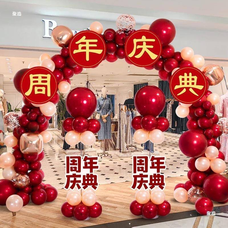 开业门气球装饰新店开张活动支架套装48商铺氛场典围景拱布置绢花