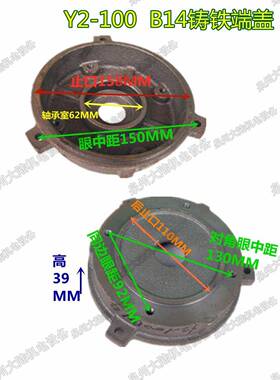 电机铸铁前-端盖Y20-80-16BTDL1铁前盖0.5515K4WB14铸铁前盖小法
