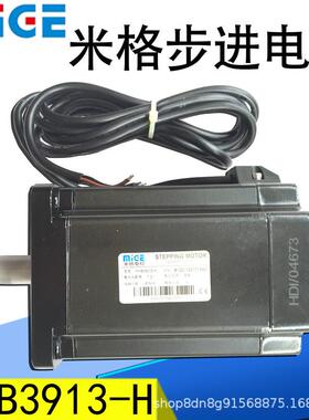 米电格三相混合式步进机FHB3913/FB3913-HFHB85-H6牛米步进电机