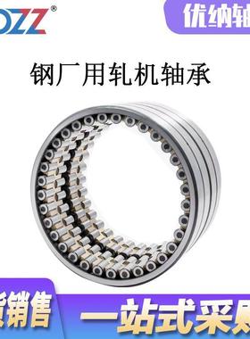 轧机轴承8313921FC2466205082368R3139EMX1四列圆柱滚子轴承
