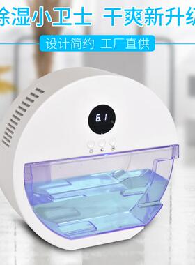 邮小型衣静JWC音家用除湿机卧室迷你除器柜卫生间除潮吸湿抽湿包