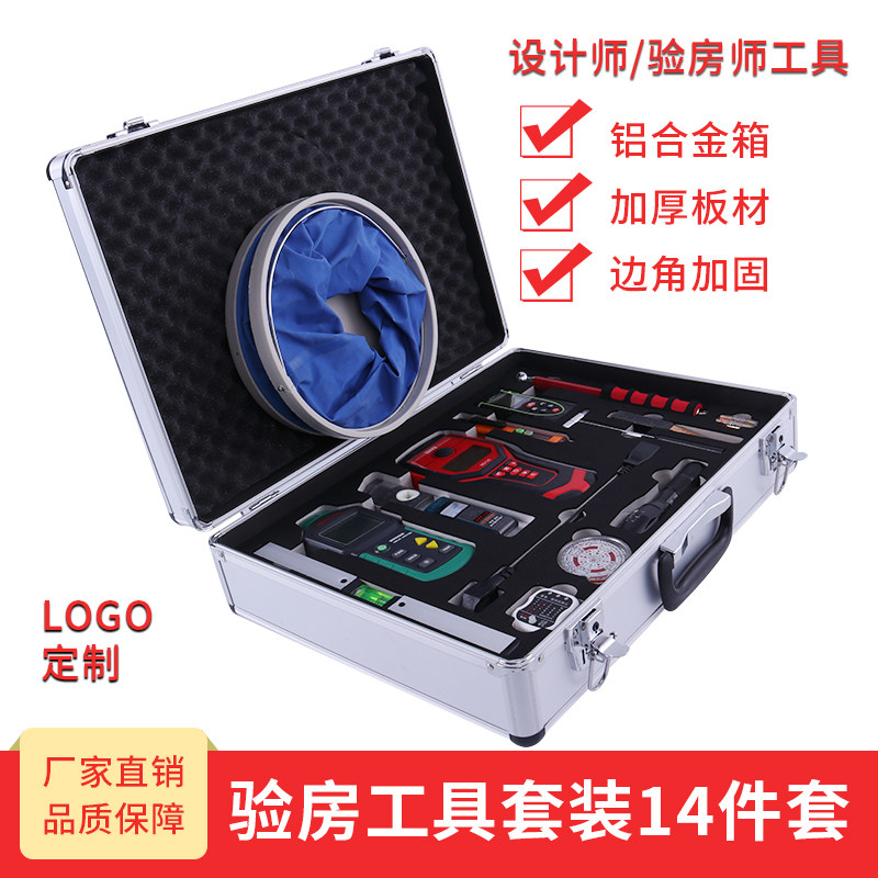 专业收房验房多功能锤套装