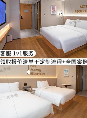 缤跃店家酒具全制套定民样宿床床ICV架床尾凳宾馆床头软包设计板