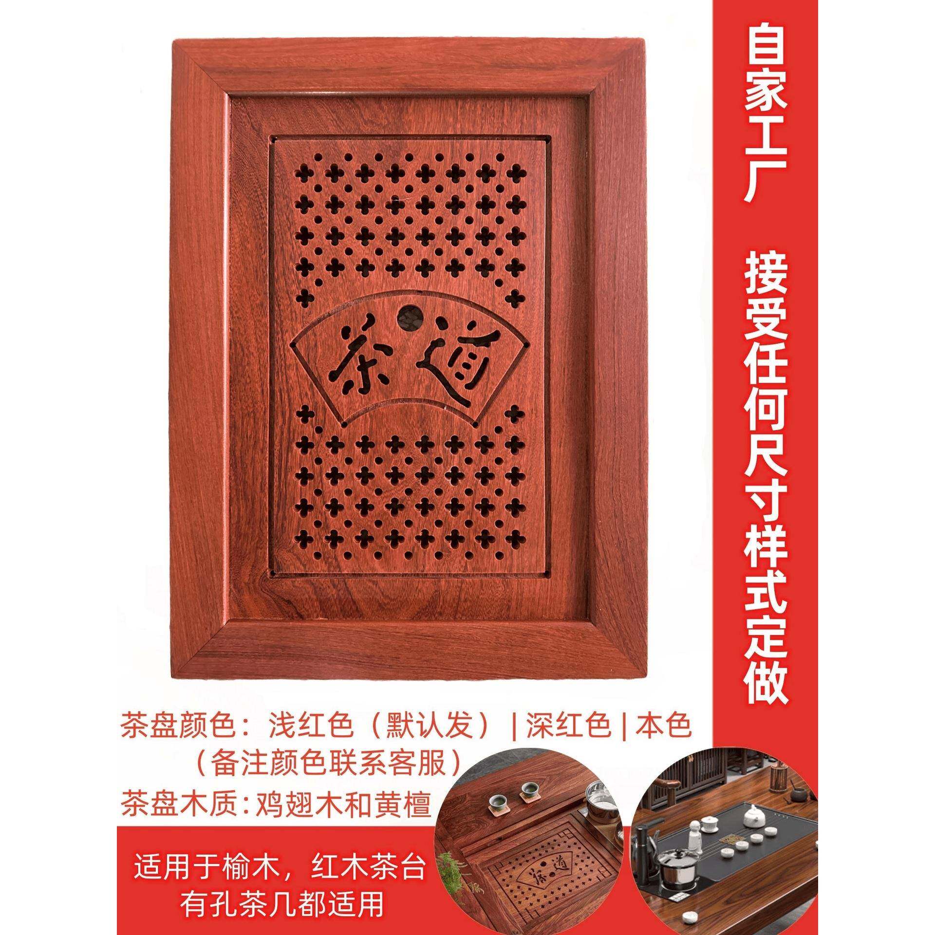 配件中嵌入式茶托漏木板F96M7585水可订托F^鸡间翅木茶盘实茶桌茶