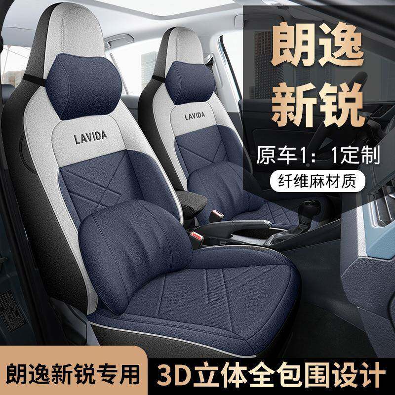 逸新锐汽车座套3902025款新锐1.5L出众新汽逸版布艺朗透气车坐垫