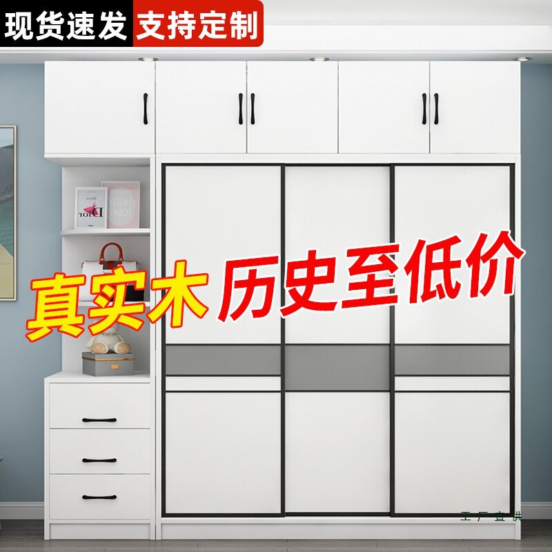 卧室推拉门实木小户型经济型衣柜