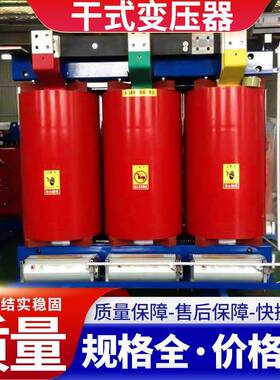830KVA00KVA的干式变压器SB101314C15-1000/10/0KV12504干式变压
