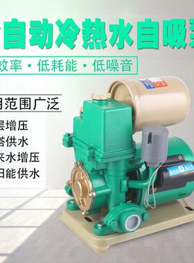 220V吸家用小型自全自动热冷水来水增压泵太阳能智能AEC管道智能