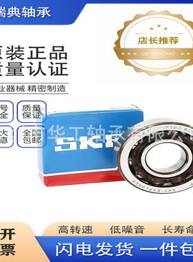 瑞典轴承7200BECBP7201QDHECBP7C202BEBP角接触球轴B承