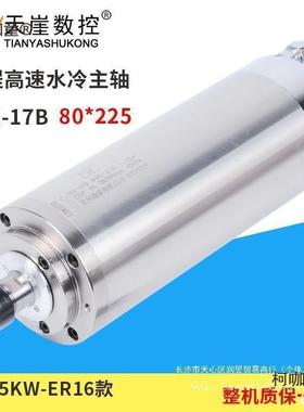 常州翰前速程雕刻机主AXH轴1.5/2.23./2/4.5/5.5KW高水琪冷电麦太
