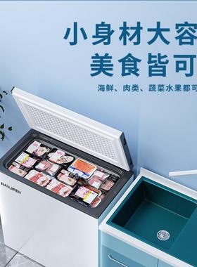 小冰家用小型冷藏冻两用商用FUG大容量冷冷柜冻迷你卧式新柜款