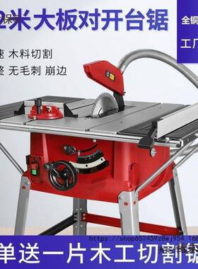 10寸无尘锯木工木锯台推台锯锯电切59007动工具裁板锯斜电圆锯麦