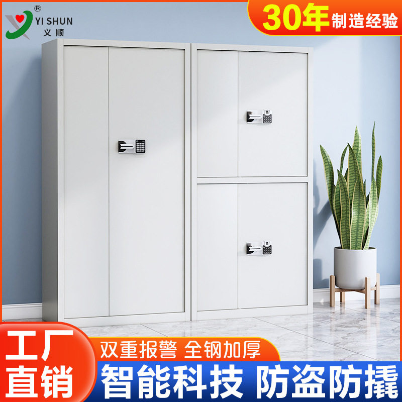 加厚国保密码锁财务档案柜