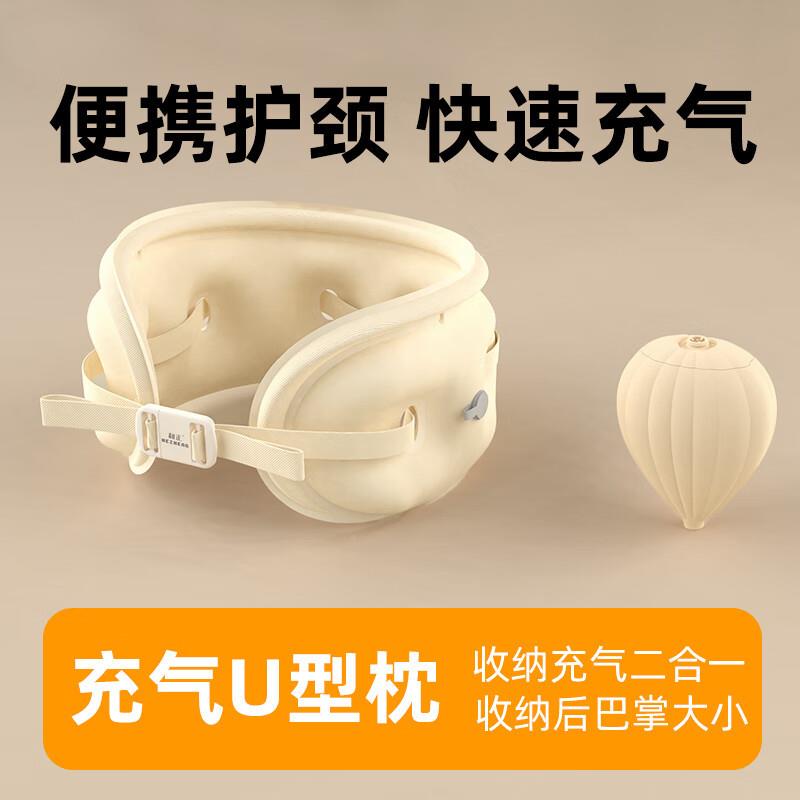 压和正充气旅便行HZ-A2携出差按飞机枕枕头充气U型奶油黄HZ-A2