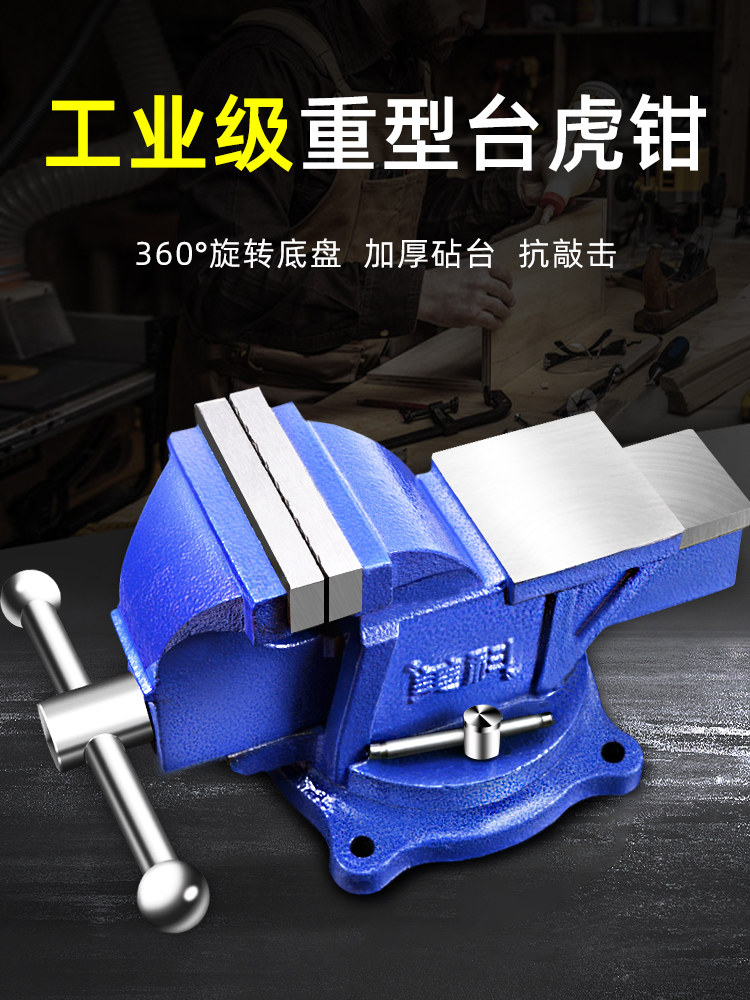 重型工业级平口木工台虎钳8寸