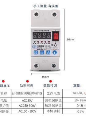 自动重合闸2漏保护器FZP智能漏电开关复式过欠自压电开关单相20V