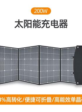 爆2款00W单晶硅太阳能折叠包折太能板便携阳式户外储LDT叠能应急
