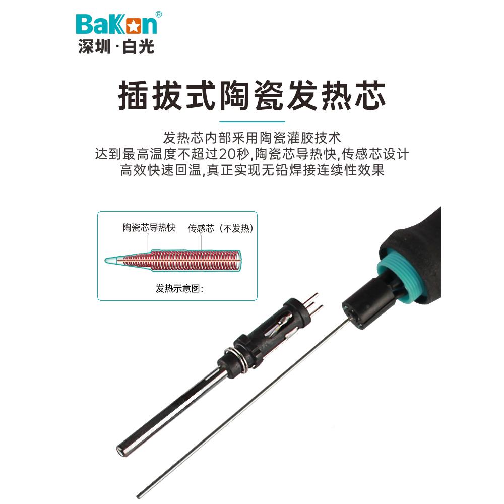 Bakon905光BK60/9白0焊台可温手机维修调烙铁可调温数显智恒能电
