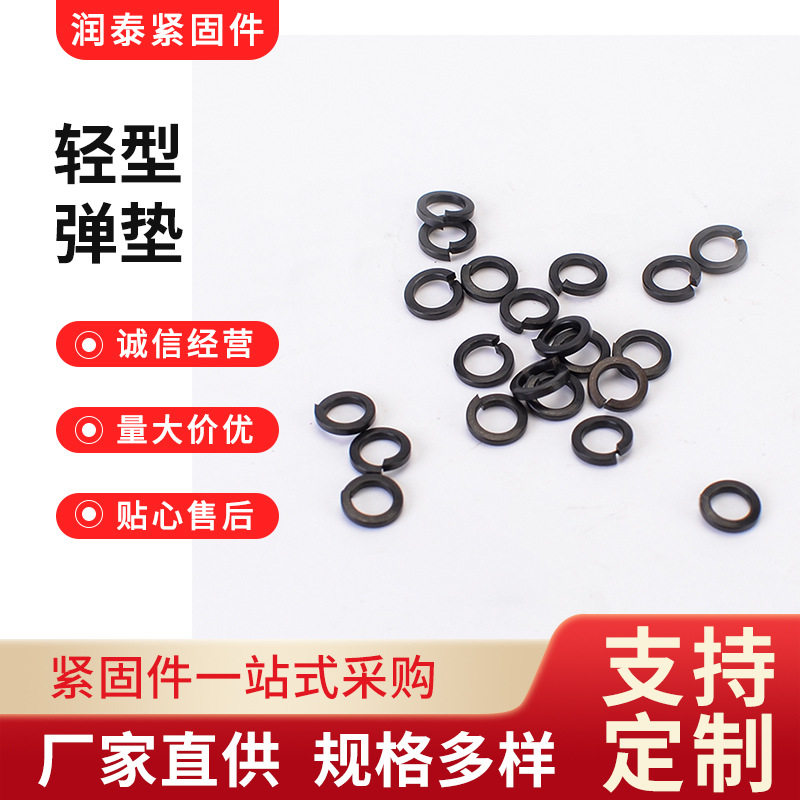 金属开口弹性垫圈黑色弹簧垫片8.8级高强度发黑弹垫厂家