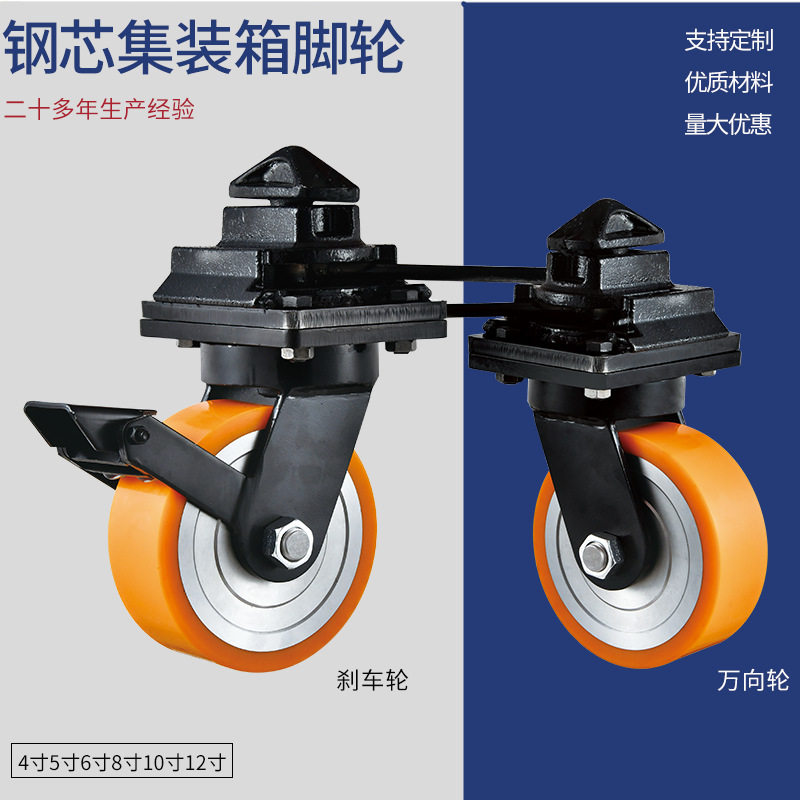 超重型3吨带刹车集装箱脚轮