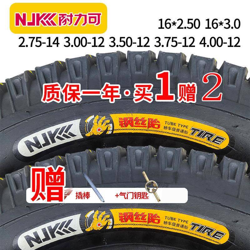 轮胎电车动90三轮外胎内胎加厚40.00外/3.0/3.75/3.50-12车胎