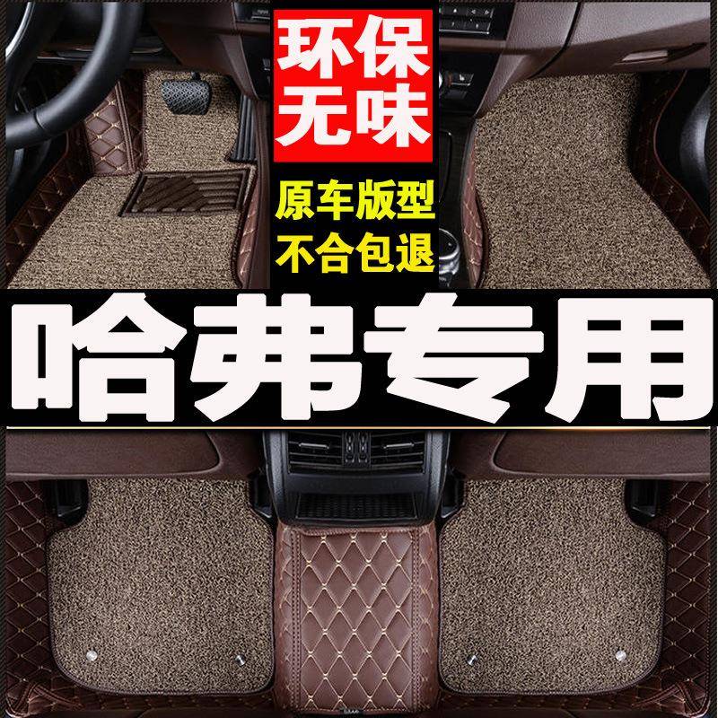 020款长城哈弗h4哈佛2738804红h1蓝标h3老款h9专用m2全hm包围4汽