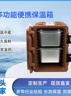 保保保温箱多层大容量温箱90L非加热康保温KJB-X04周转箱食捷堂用