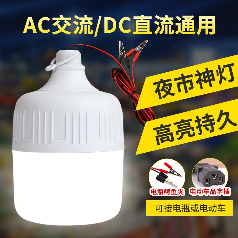 泡10W摆照明灯泡12V-85V灯泡白夜市地摊灯低压球泡移动式l摊ed光
