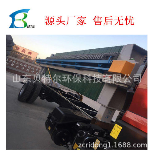 贝特尔90立方板框式压滤机优品