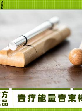 国MEC-E-SIEI束NL麦尔音音德疗音束chme行星音束套装音疗工具i单