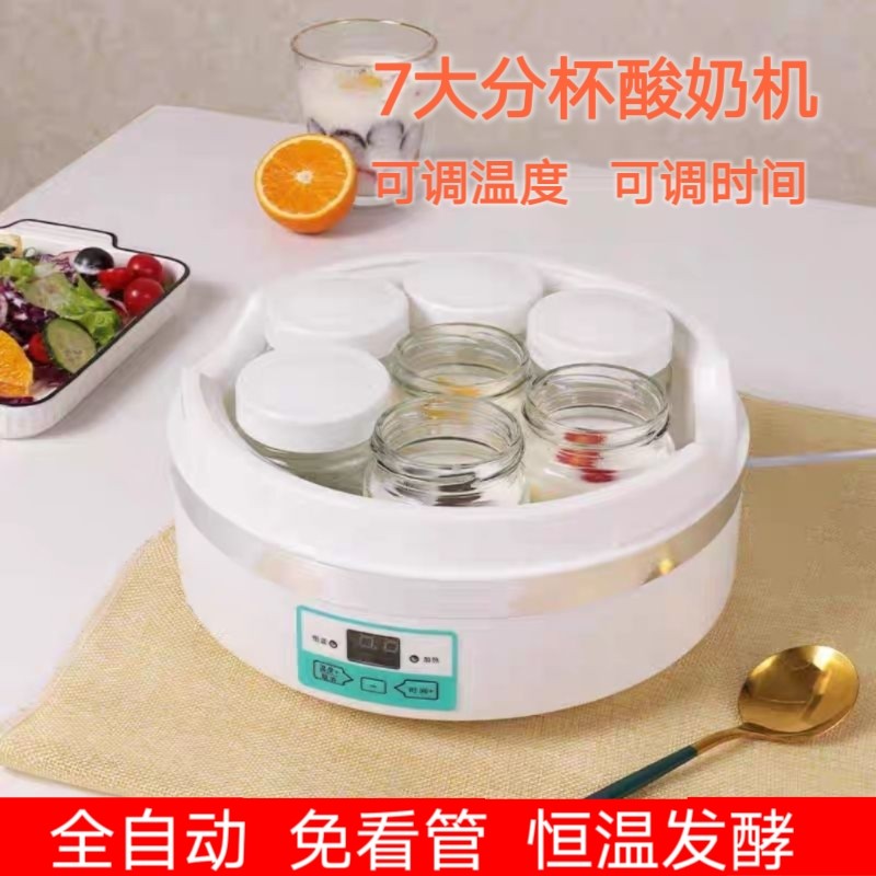 酸奶机2L大容量自制酸奶304不锈钢内胆米酒纳豆全自动发酵机分杯