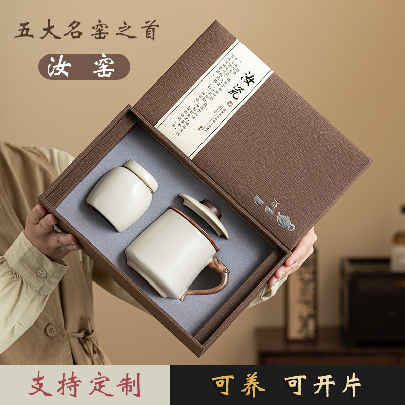 汝窑茶杯茶水分离杯中式办公室泡茶杯礼盒高档过滤陶瓷杯定制礼品