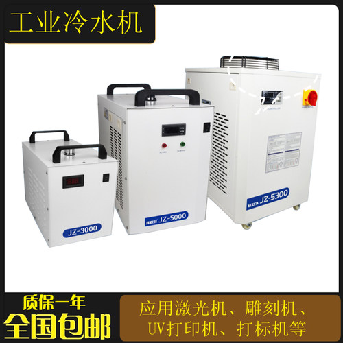 CO2激光切割雕刻机工业冷水机激志冷水机JZ3000JZ5000雕刻机主轴