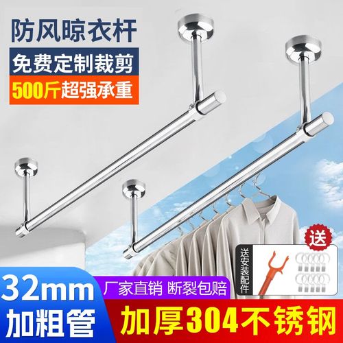晾衣杆阳台顶装固定式304不锈钢管子晾衣架32mm加粗晒衣杆凉衣杆