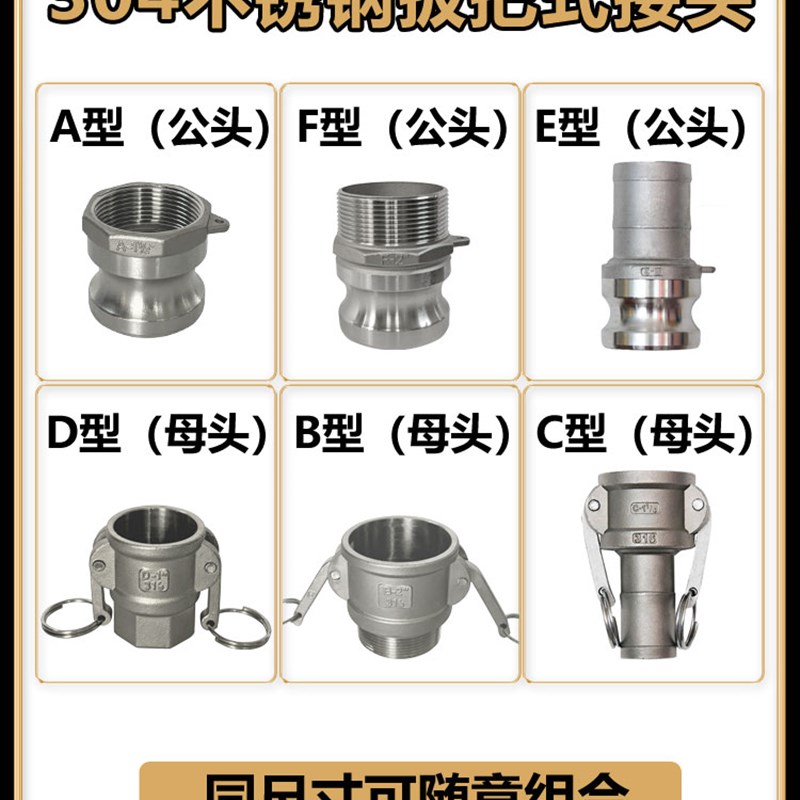 304不锈钢快速接头活接卡扣式直通管 扳把式油管快插接头4分-4寸