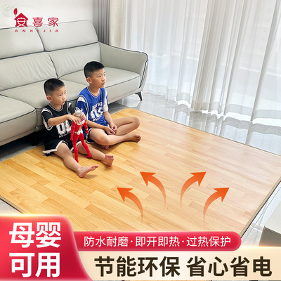 安喜家碳晶地暖垫石墨烯地垫地热垫发热电热地毯客厅加热垫家用