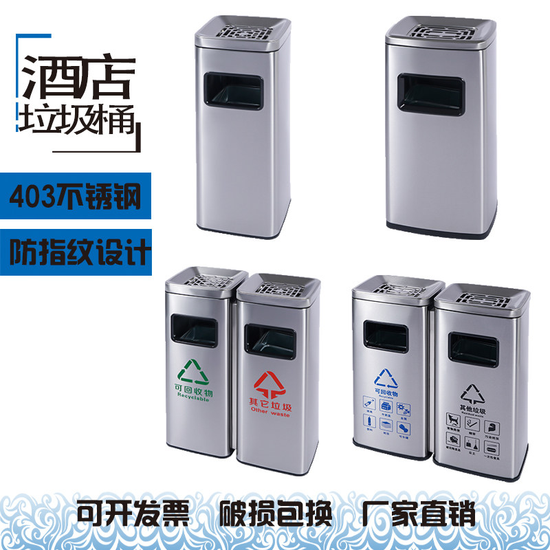 不锈钢酒店垃圾桶宾馆大堂楼道电梯口带烟灰缸单位走廊分类灭烟桶