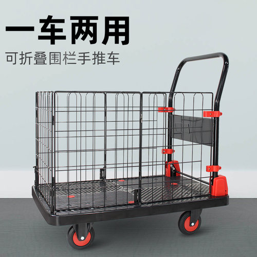 平板车加厚搬运车折叠手推车带围栏围挡推货车拖车静音手拉车便携