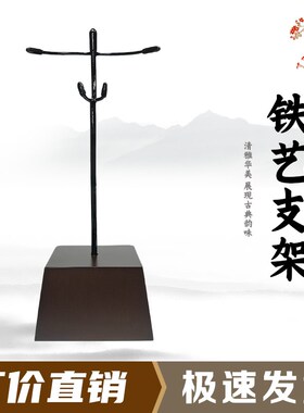铁艺支架艺术创意通用仿实木摆件托架石头奇石底座树脂摆放托盘