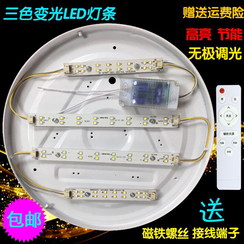 led灯遥控圆形灯芯客厅灯管灯芯灯板80公分无极调色直径灯盘灯片