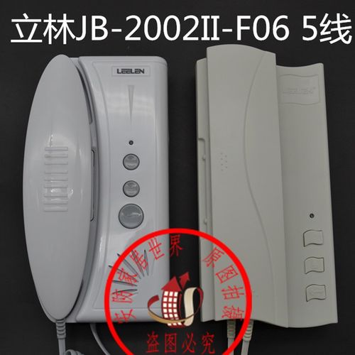 立林5线编码联网对讲门铃/ JB-2002II F-6/对讲话机JB-2001II F3