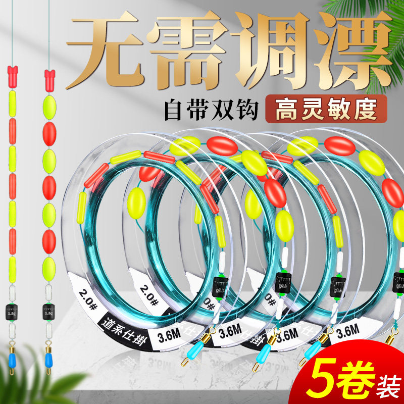 高端超灵敏七星漂线组台钓野钓鲫鱼专用主线组套装全套七星飘双钩,户外/登山/野营/旅行用品,鱼线,淘宝优惠券,粉丝福利购,淘宝优惠卷