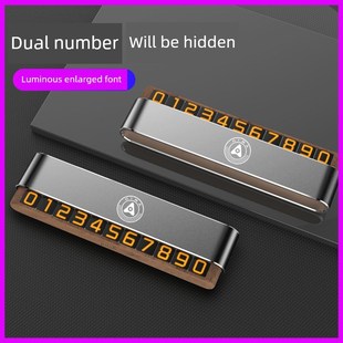 鸿盟智轩翔街S9趣特街S800创意车临时泊车卡移动车电话号牌