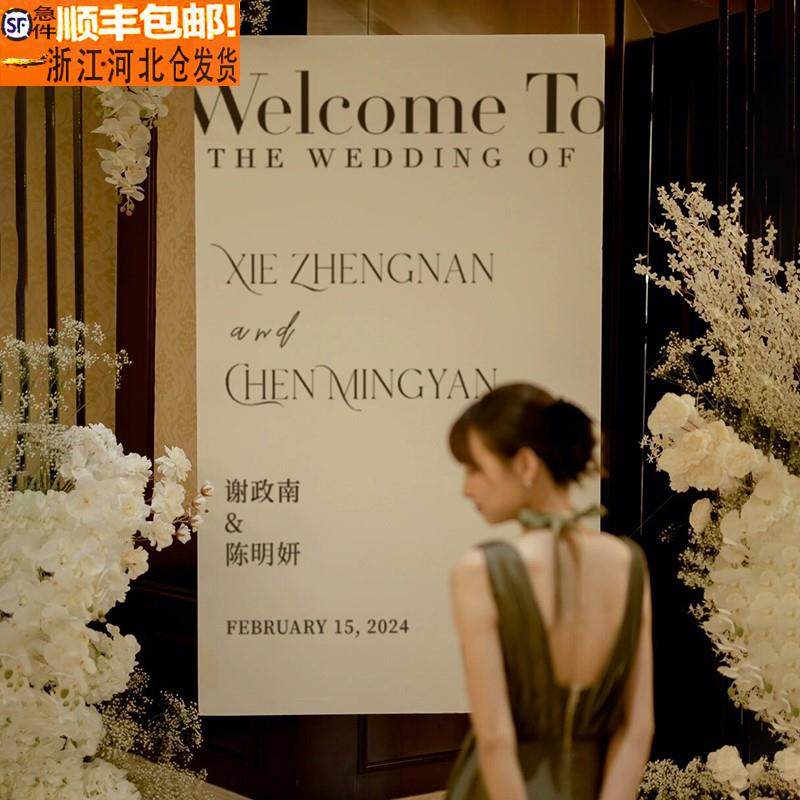 结婚婚礼迎宾牌场景布置指示牌展示架立牌订婚宴门口定制kt板水牌,节庆用品/礼品,席位卡,淘宝优惠券,粉丝福利购,淘宝优惠卷