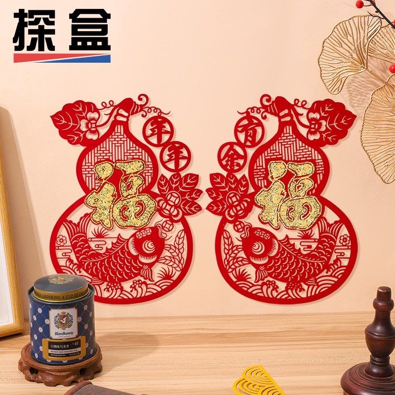 2025年春节装饰新年雕刻纸特色背胶植绒布剪纸窗花玻璃贴福禄葫芦,节庆用品/礼品,喜字/剪纸/贴纸,淘宝优惠券,粉丝福利购,淘宝优惠卷