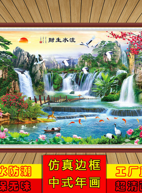 风景墙画壁纸自粘墙纸墙贴画山水客厅沙发电视背景墙装饰年画壁画