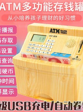充电款插卡密码智能atm存钱罐仿真存取款机储钱罐儿童储蓄罐大号