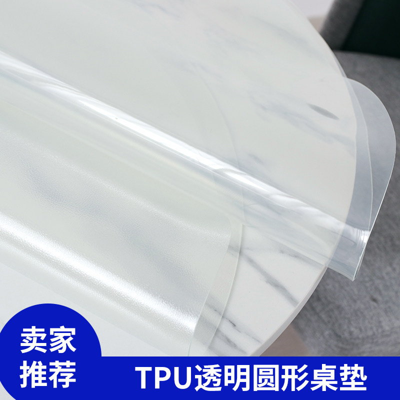 美清tpu透明小圆桌餐布桌垫茶几垫桌布圆形家用tpu桌垫防水防油厚