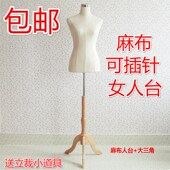 立裁人台女 半身模特女 麻布模特道具 女人台可插针 新手泡沫人台